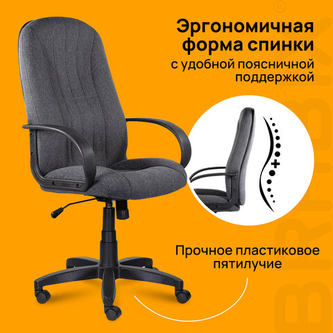 Кресло офисное BRABIX "Classic EX-685", ткань С, серое, 532023