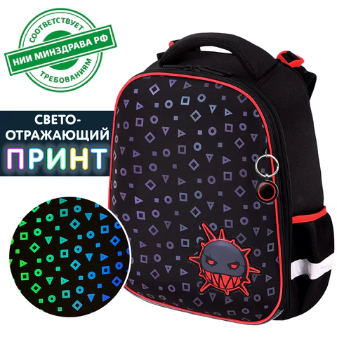 Ранец BRAUBERG LUMINOUS, 2 отделения, с брелоком, "Danger", СВЕТЯЩИЙСЯ РИСУНОК, 38х29х16 см, 272069