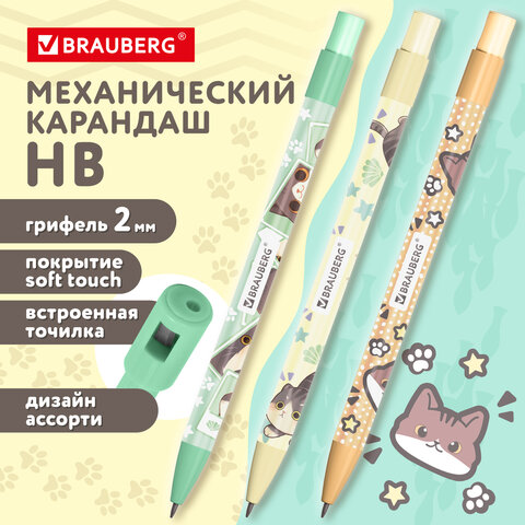 Карандаш механический цанговый 2 мм, с принтом кросс-серия "МИЛЫЕ КОТЫ", BRAUBERG, HB, встроенная точилка, корпус ассорти, 182108