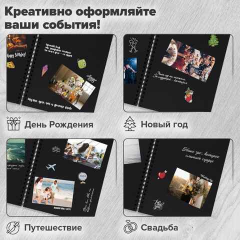 Фотоальбом 22х30 см, 24 черных листа, уголки, стикеры, ручка, клей, BRAUBERG Black Line, 880653