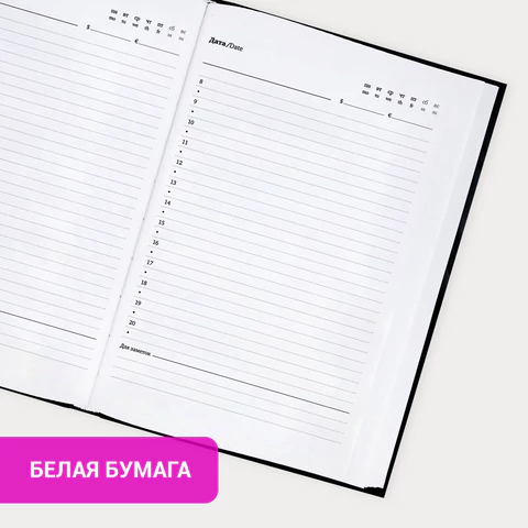 Ежедневник недатированный с резинкой А5 145х203 мм, BRAUBERG, твердый, 128 л., "Minimal", черный, 116284