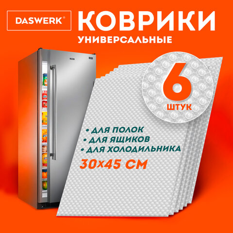 Коврики универсальные 6 шт., 30х45 см, для холодильника, полок, сервировки, прозрачный, DASWERK (ДАСВЕРК), 609604