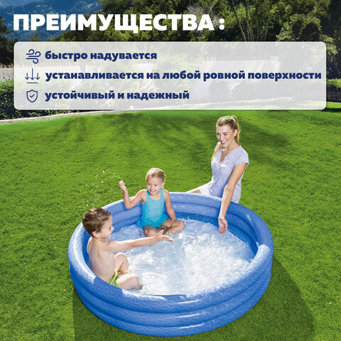 Надувной бассейн детский, 152х30 см, 282 л, от 2 лет, АССОРТИ, BESTWAY, 51026