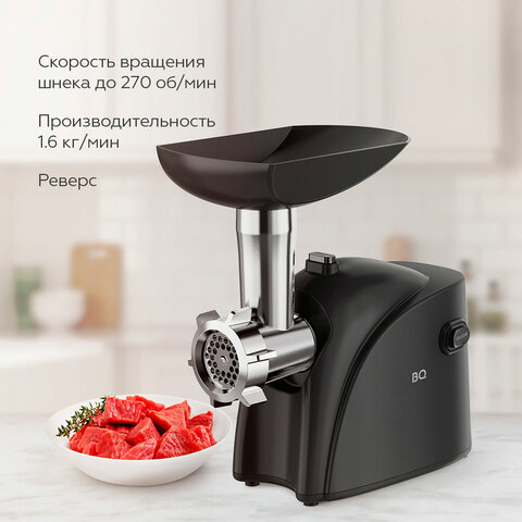 Мясорубка BQ (БИ-КЬЮ) MG2001, 1400 Вт, производительность 1,6 кг/мин, 1 насадка, реверс, черный, 86195850