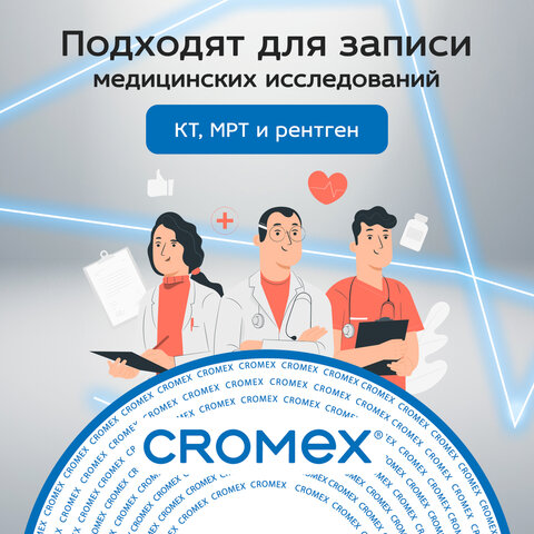 Диски CD-R CROMEX (КРОМЕКС), 700 Mb, 52x, Bulk (термоусадка без шпиля), КОМПЛЕКТ 50 шт., 513773