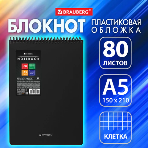 Блокнот А5, 80 л., спираль пластиковая, обложка пластик, клетка, BRAUBERG "Metropolis", ЧЕРНЫЙ, 115572