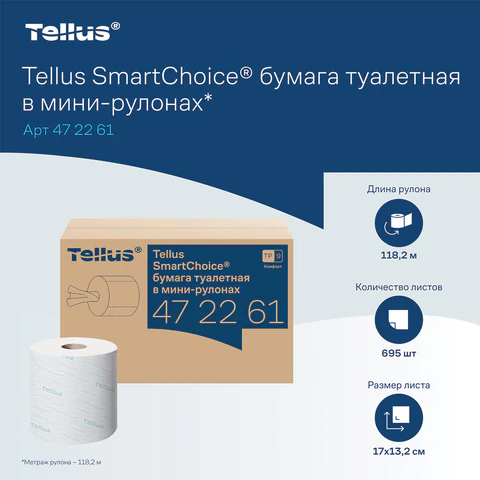 Бумага туалетная 118,2 м, Tellus/TORK (Система T9) SmartOne, ADVANCED, КОМПЛЕКТ 12 рулонов, 2-слойная, белая, 472261