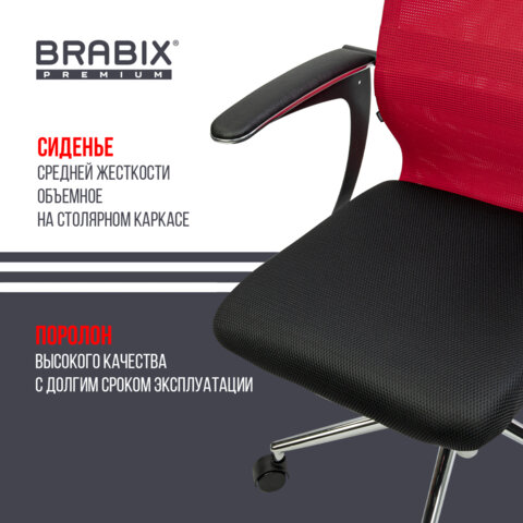 Кресло офисное BRABIX PREMIUM "Ultimate EX-801" хром, плотная двойная сетка Х2, черное/красное, 532921