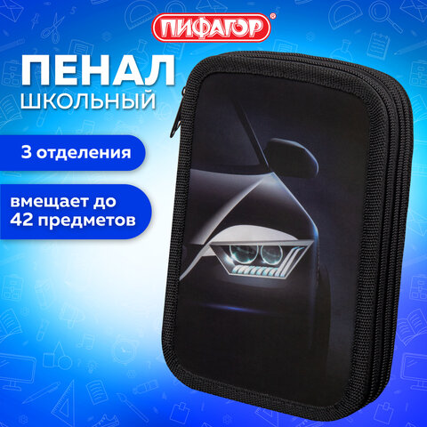 Пенал ПИФАГОР, 3 отделения, ламинированный картон, 19х11 см, "Car flash", 272254