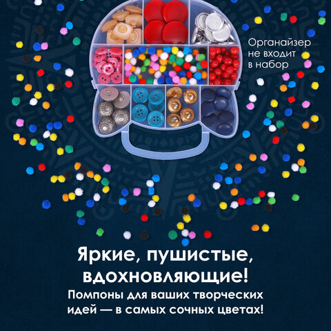 Помпоны для творчества, 10 цветов, 8 мм, 60 шт., ОСТРОВ СОКРОВИЩ, 661422