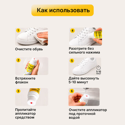 Краска для белой обуви (кожа, текстиль) 75 мл, губка, SHEGRA (ШЕГРА), 700780