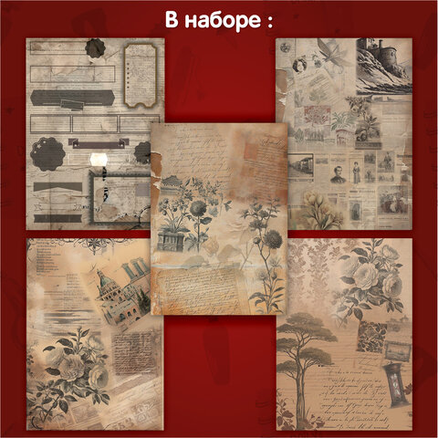 Бумага для скрапбукинга 15х21 см "Старая бумага", односторонняя, 30 листов, 90 г/м2, ОСТРОВ СОКРОВИЩ, 665447