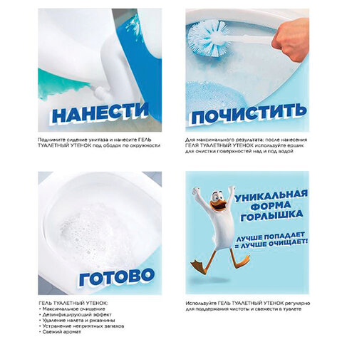 Средство для уборки туалета 500 мл ТУАЛЕТНЫЙ УТЕНОК Супер Сила "Видимый Эффект", 696888