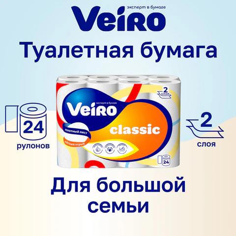 Бумага туалетная бытовая, спайка 24 шт., 2-х слойная (24х15 м), VEIRO Classic, белая, 5с224