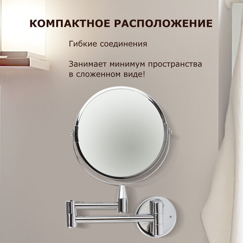 Зеркало настенное BRABIX, диаметр 17 см, двухстороннее, с увеличением, нержавеющая сталь, выдвижное (петли), 604952