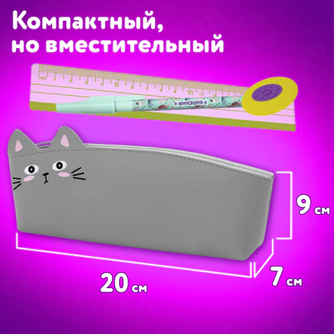 Пенал ЮНЛАНДИЯ ЮНИОР, 1 отделение, искусственная кожа, "Gray kitty", 20х9х7 см, 273819