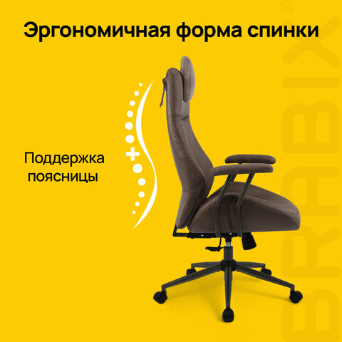 Кресло BRABIX PREMIUM "Arizona EX-573", синхромеханизм, искусственная замша, коричневый, 532944