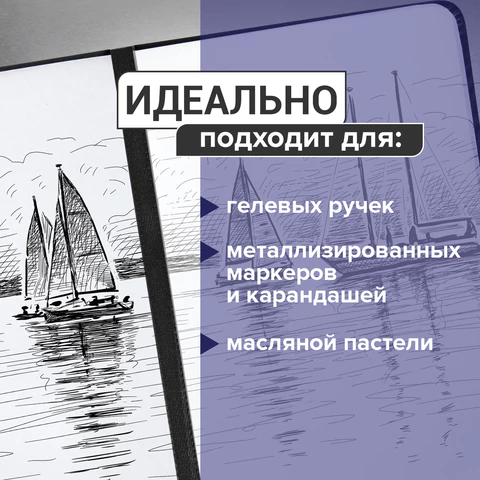 Скетчбук, черная бумага 140 г/м2, 90х140 мм, 80 л., КОЖЗАМ, резинка, карман, BRAUBERG ART CLASSIC, черный, 113201