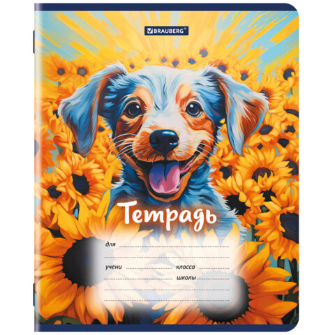 Тетрадь 12 л. BRAUBERG линия, обложка картон, DOGS, 107281