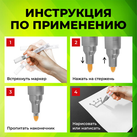 Маркер-краска лаковый (paint marker) 2-4 мм, СЕРЕБРИСТЫЙ, НИТРО-ОСНОВА, STAFF PROFIT, для любых поверхностей, 152580