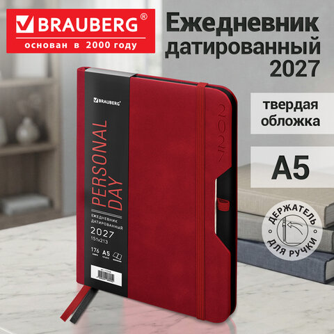 Ежедневник датированный 2027, А5, 151х213 мм, BRAUBERG "Note", под кожу, держатель для ручки, красный, 118088