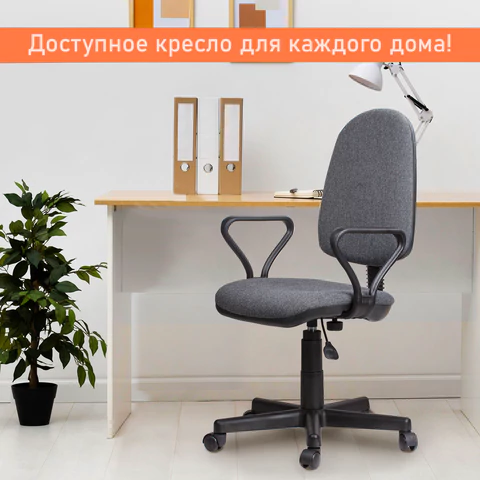 Кресло "Prestige", с подлокотниками, серое