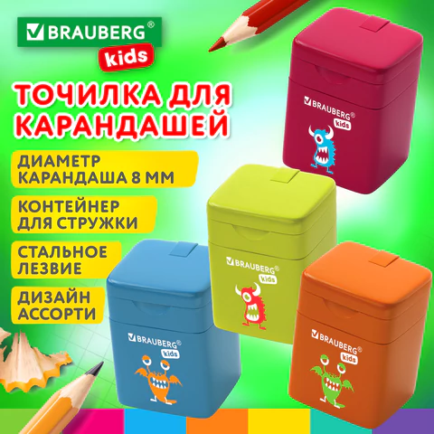 Точилка BRAUBERG KIDS "Монстрик", с контейнером, корпус ассорти, 271946