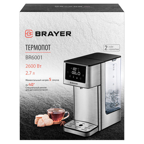 Термопот на 2,7 литра, 2 режима подачи воды, BRAYER BR6001, 2600 Вт, 7 температурных режимов, стальной