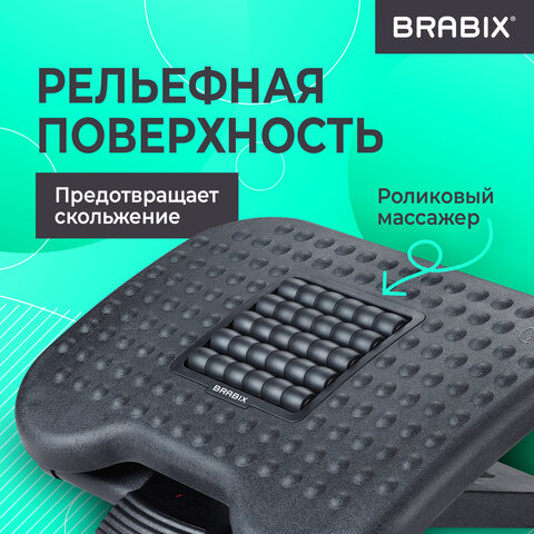 Подставка для ног BRABIX "Ultra 2" 44х34 см, массажер, регулировка высоты и угла наклона, 533037