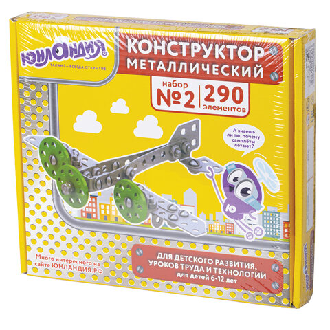 Конструктор металлический ЮНЛАНДИЯ "Для уроков труда №2", развивающий, 290 элементов, 104680