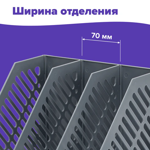 Лоток вертикальный для бумаг BRAUBERG "Office-Expert", 215 мм, 3 отделения, сборный, серый, 238018