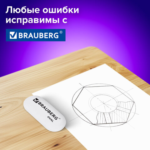 Ластик BRAUBERG "Oval", 55х23х10 мм, белый, овальный, 222471
