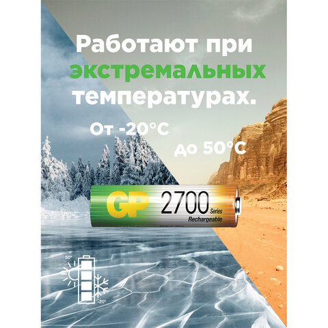 Батарейки аккумуляторные GP, АА (HR6), Ni-Mh, 2650 mAh, 10 шт, пластиковый бокс, 270AAHC-CRB10