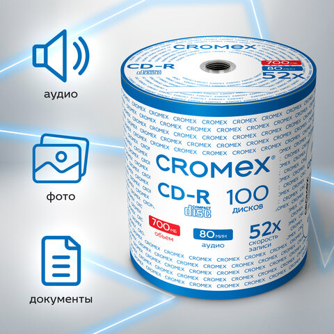 Диски CD-R CROMEX (КРОМЕКС), 700 Mb, 52x, Bulk (термоусадка без шпиля), КОМПЛЕКТ 100 шт., 513779