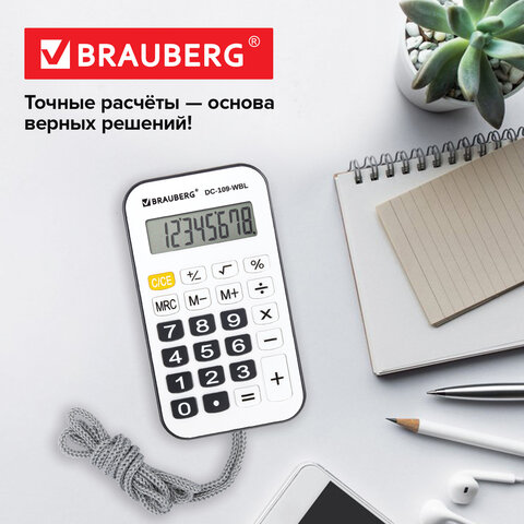 Калькулятор карманный со шнурком BRAUBERG DC-109-WBL (61x110 мм), 8 разрядов, БЕЛЫЙ/ЧЕРНЫЙ, 272643