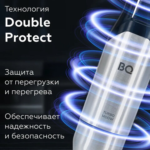 Блендер погружной BQ (БИ-КЬЮ) HB421PS, 1400 Вт, 12 скоростей, 5 насадок, стакан, черный, 86199287