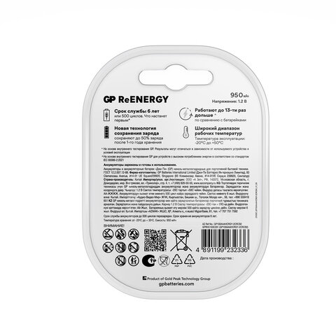 Батарейки аккумуляторные GP ReEnergy Ni-Mh мизинчиковые КОМПЛЕКТ 2 шт., ААА (HR03), 950 mAh, 100AAAHCRGY, 100AAAHCRGY-2CR