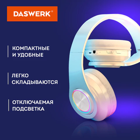 Наушники беспроводные большие светящиеся накладные, белые DASWERK (ДАСВЕРК) B-39, 513806