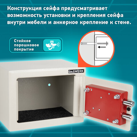 Сейф мебельный DASWERK (ДАСВЕРК) SC-170KL (170х230х170 мм), ключевой замок, бежевый, 291339