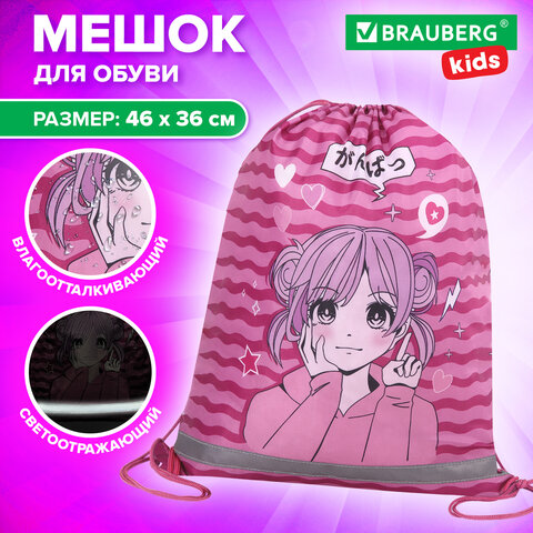 Мешок для обуви BRAUBERG KIDS, светоотражающая полоса, 46х36 см, "Девочка-аниме", 272391