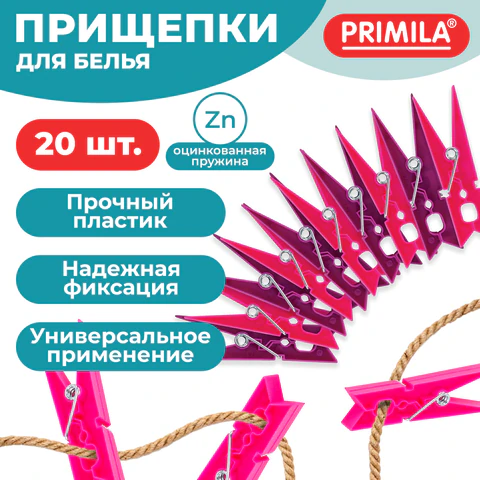 Прищепки бельевые 7,8 см, КОМПЛЕКТ 20 штук, пластик, ассорти, PRIMILA (ПРИМИЛА) ORIGINAL, 700511