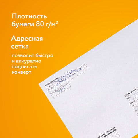 Конверты Е65 (110х220 мм), отрывная лента, "Куда-Кому", 80 г/м2, КОМПЛЕКТ 25 шт., внутренняя запечатка, BRAUBERG, 122450