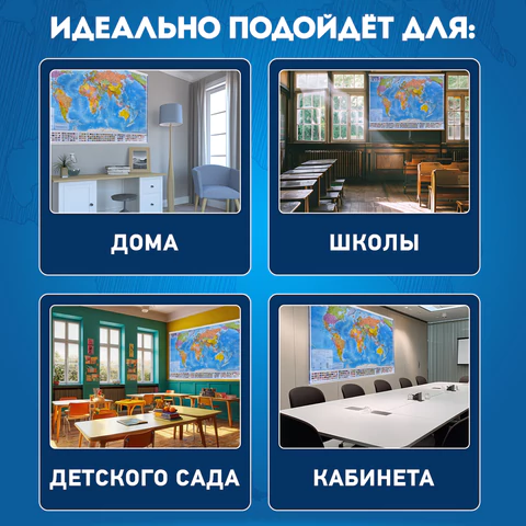 Карта мира политическая 101х71 см, 1:32М, на рейках, с ламинацией, интерактивная, европодвес, BRAUBERG, 112383