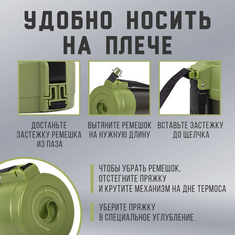 Термос классический, нержавеющая сталь, 2 л, черно-оливковый, 2 кружки, ручка + ремешок, TAIGARU (ТАЙГАРУ), 608816