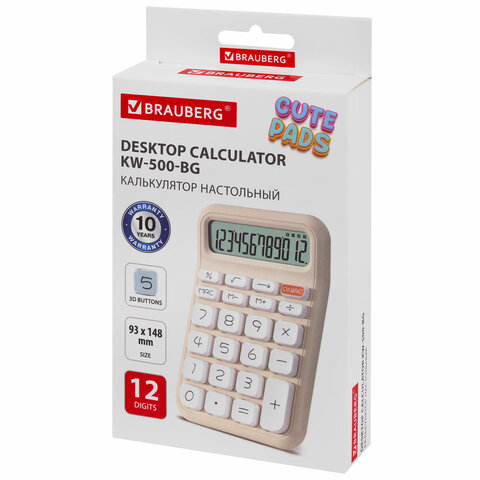 Калькулятор настольный BRAUBERG KW-500-BG (93x148 мм), 3D-кнопки, 12 разрядов, бежевый, 272955