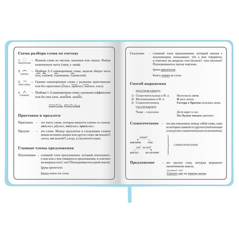 Дневник 1-4 класс 48 л., кожзам (твердая с поролоном), печать, аппликация, ЮНЛАНДИЯ, "Зайчик", 106198