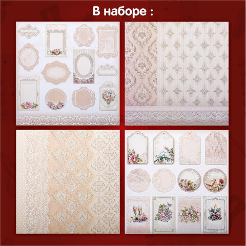 Бумага для скрапбукинга 30х30 см "Свадебный", двусторонняя, 12 листов, 180 г/м2, ОСТРОВ СОКРОВИЩ, 665435