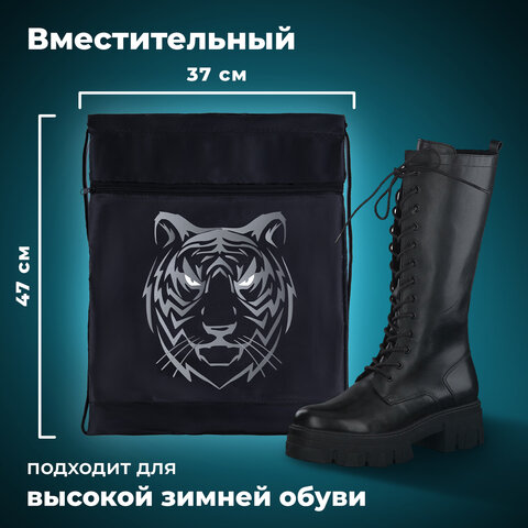 Мешок для обуви BRAUBERG, с петлёй, карман на молнии, 47х37 см, "Tiger", 271610