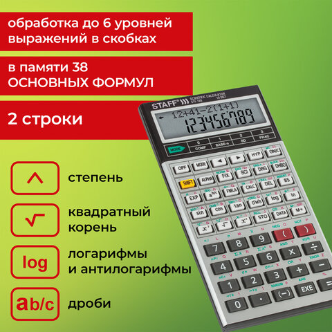 Калькулятор инженерный STAFF STF-169 (143х78 мм), 242 функции, 10+2 разрядов, 250138