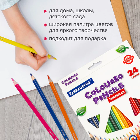 Карандаши цветные BRAUBERG PREMIUM, 24 цвета, трехгранные, грифель 3,3 мм, натуральное дерево, 181653